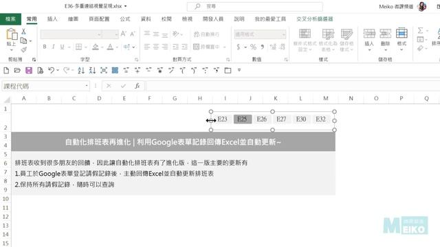 Excel 教學 E36 | 運用這些小技巧，你也可以做出類Power BI 互動視覺報表 | 動態圖片連結 | 文字連結 | 圖表連結設定 смотреть онлайн