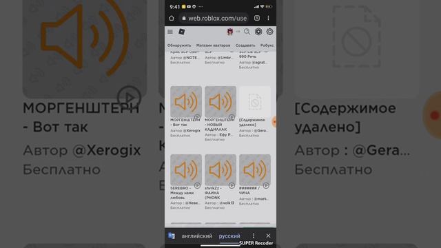 как узнать ID в роблокс на смартфоне смотреть онлайн