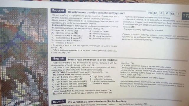 Обзор набора "Белые лебеди" от Риолис смотреть онлайн