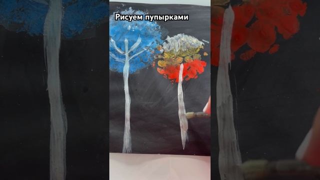 Рисуем пупырками творим с детьми, это очень интересно! #творчествосдетьми #рисуем #рисование #дети смотреть онлайн