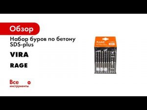 БУРЫ ПО БЕТОНУ КАКИЕ ЛУЧШЕ ВЫБРАТЬ