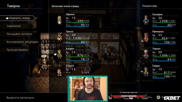 ОКАЗЫВАЕТСЯ ТУТ НАДО КАЧАТЬСЯ Часть 19 | Let's Play OCTOPATH TRAVELER Полное Прохождение смотреть онлайн