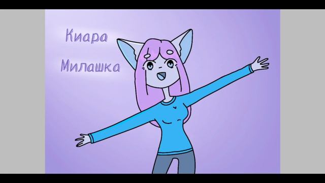 Рисую сью Киара Милашка/I draw Sue Kiara Cutie смотреть онлайн