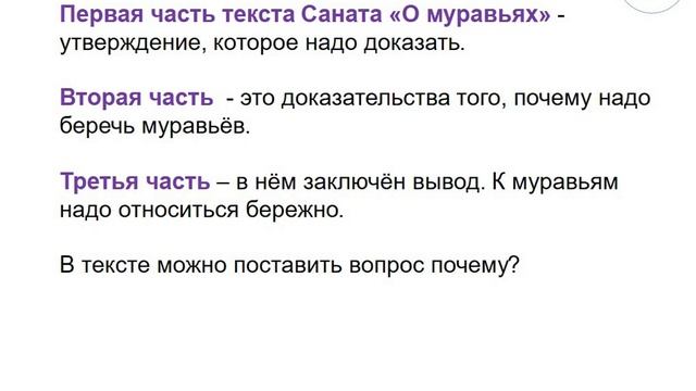 Русский язык , 4 класс. Урок №15. Тема урока: Кто любит труд, того и чтут смотреть онлайн