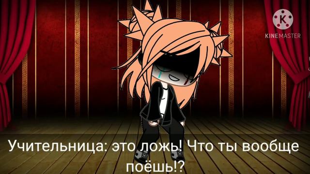 Меме Учат в школе/ Меме I'm not funny I just smile/ gacha club смотреть онлайн