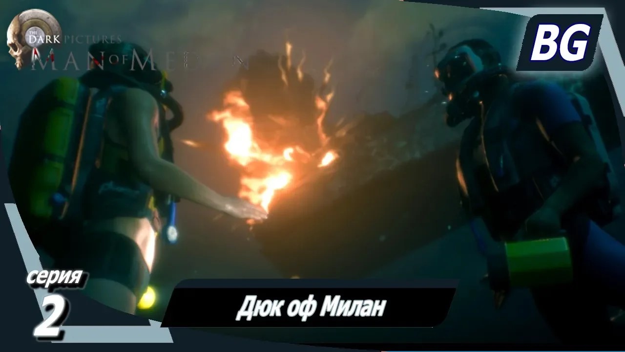 Man of Medan ➤ Прохождение №2 ➤ Дюк оф Милан смотреть онлайн