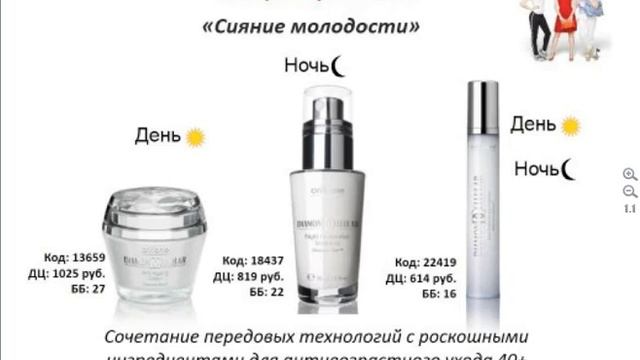 Акценты каталога 6 орифлэйм смотреть онлайн