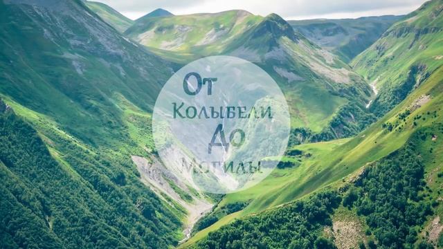 Кавказ Аккордеон Самая красивая на свете мелодия смотреть онлайн