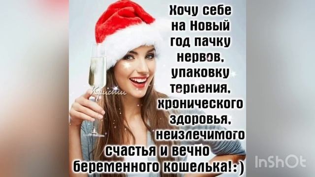 Спасибо ,уходящий год за все..??? смотреть онлайн