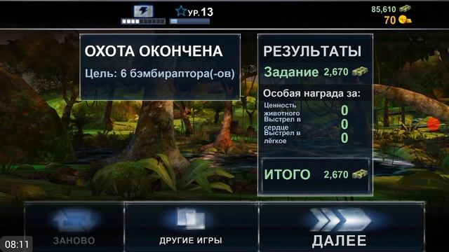 Монолофозавр - Охота на Кардинала DINO HUNTER DEADLY SHORES 5 смотреть онлайн