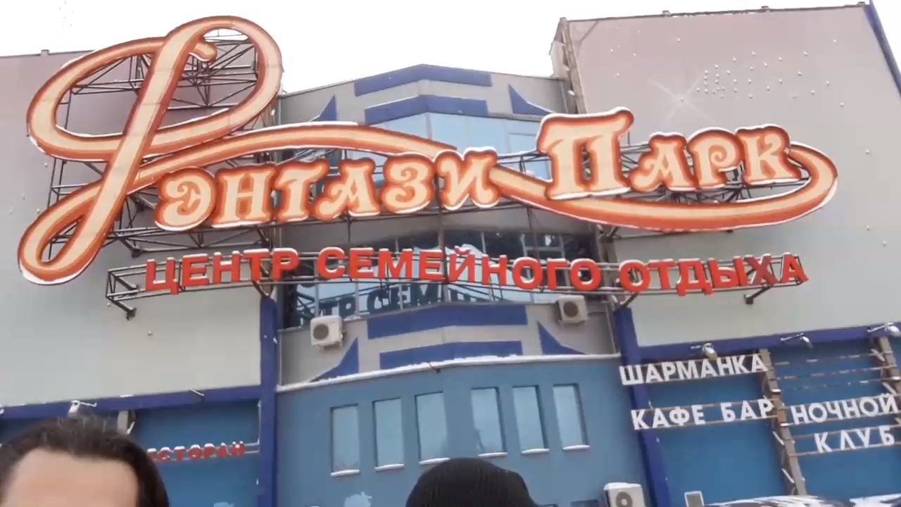 Аквапарк 'Фэнтази парк' в Марьино Тест-драйв. смотреть онлайн