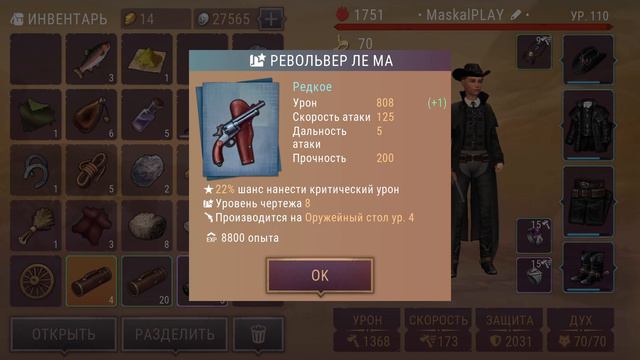 Westland Survival: ОТКРЫТИЕ ФУТЛЯРОВ НОВЫЕ ЭПИКИ