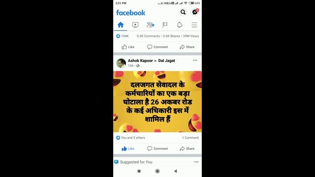 How To Fix Facebook Like Problem | Fb Pe Like Kyu Nahi Ho Raha Hai смотреть онлайн