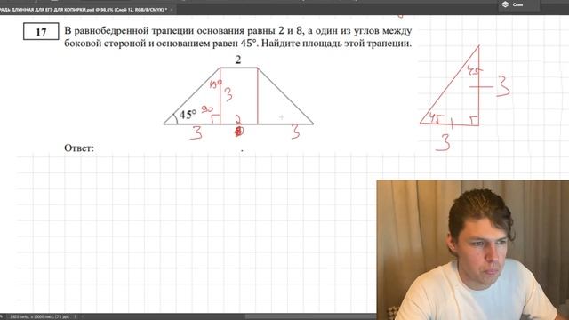 Решаем ОГЭ 2024, Вариант №1, Что изменилось? смотреть онлайн