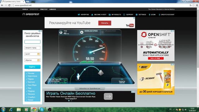 Как узнать свою скорость интернета? смотреть онлайн