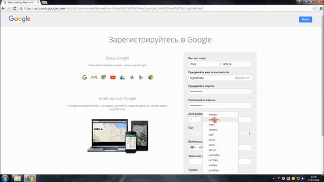 как создать аккаунт или регистрация в Gmail смотреть онлайн
