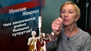 Навязчивая реклама. Мужское / Женское. Выпуск от 19.03.2021