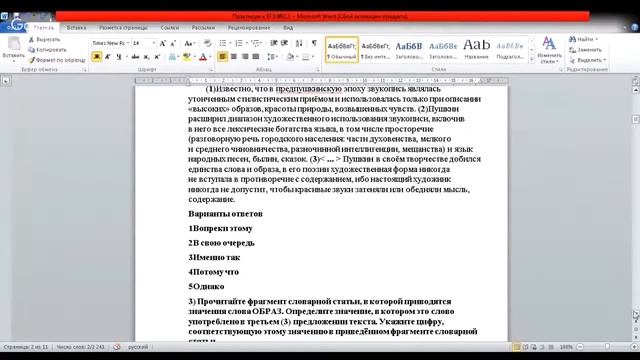 ЕГЭ по русскому языку 11 класс Занятие №22 Задание №2, №3 Средства связи предлож смотреть онлайн