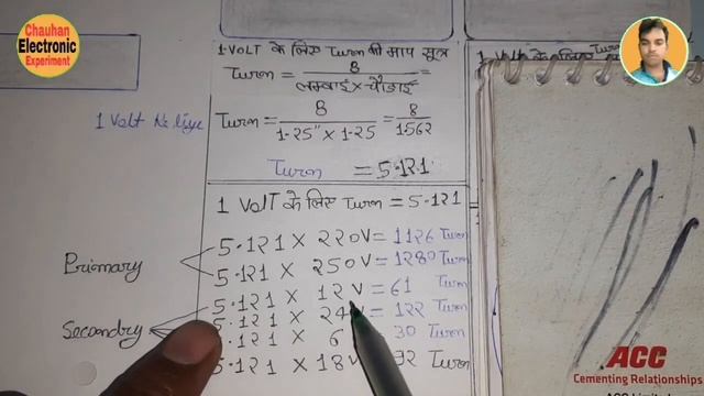 किसी भी ट्रांसफार्मर का डाटा 2 मिनट में निकालें. Transformer Winding Data. Chauhan Electronic. смотреть онлайн
