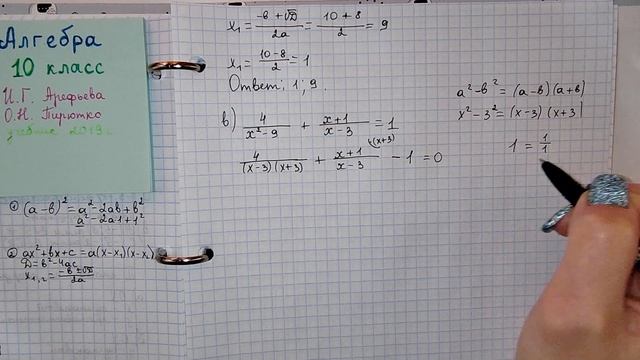 стр 4 #5 Алгебра 10 класс смотреть онлайн