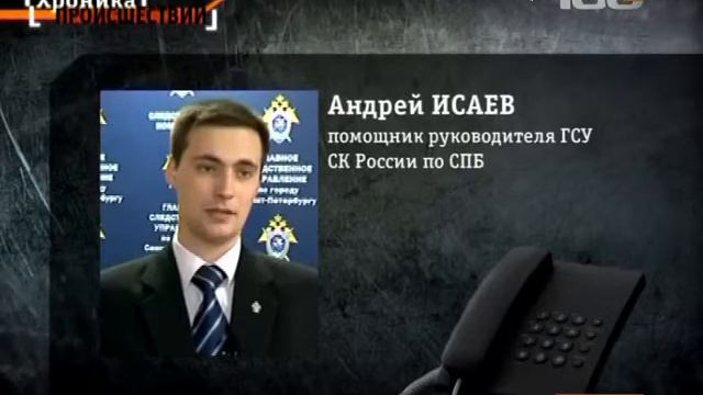 В Петербурге взят под стражу владелец крупной сети смотреть онлайн