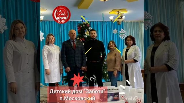 КЧРО КПРФ: Новогодние подарки 2022 г. смотреть онлайн
