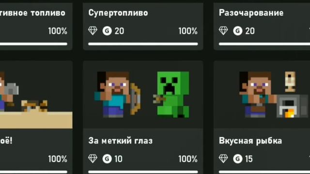 Как быстро выполнить Достижения Xbox Майнкрафт? | Для чего Достижения Майнкрафт. Xbox?