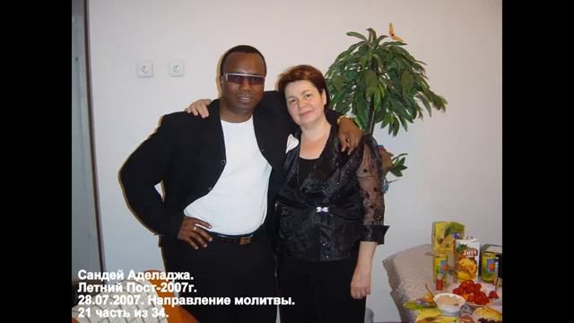 Летний Пост-2007. 21. 28.07.07. 22.30. Направление молитвы смотреть онлайн