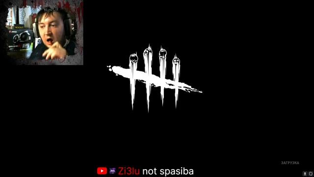 Dead By Daylight НОВЫЙ РАЗРЫВ ( ЧАТ ТОЛЬКО ДЛЯ ПОДПИСЧИКОВ ) смотреть онлайн