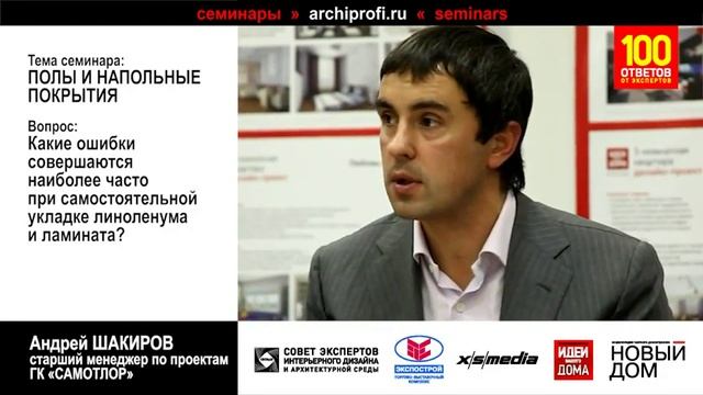 Ошибки при укладке линолеума и ламината. смотреть онлайн