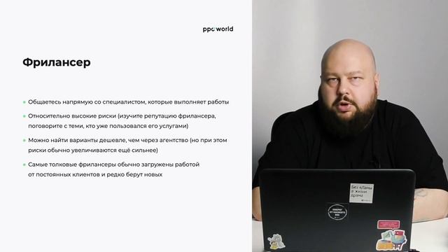 Как запустить рекламу в интернете | Ppc.world