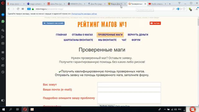 Шарлатаны России! Самые опасные маги шарлатаны Москвы! смотреть онлайн