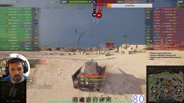 Сбиваю х5 в День Рождение WoT!!!