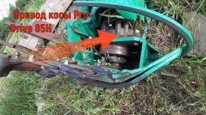 Обзор сенокосилки с режущим аппаратом Schumacher!