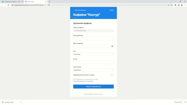 Как электронные карты лояльности упростят работу с покупателями смотреть онлайн