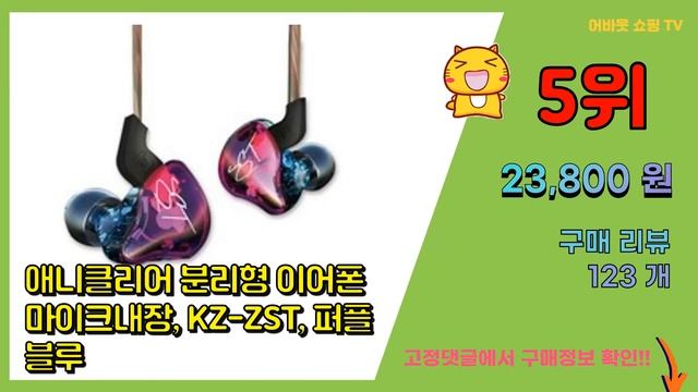 [광고]인이어 추천 판매순위 Top10 || 가격 평점 후기 비교