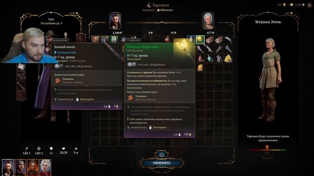 Baldurs Gate 3- прохождение: Подземный ход и торговля #7