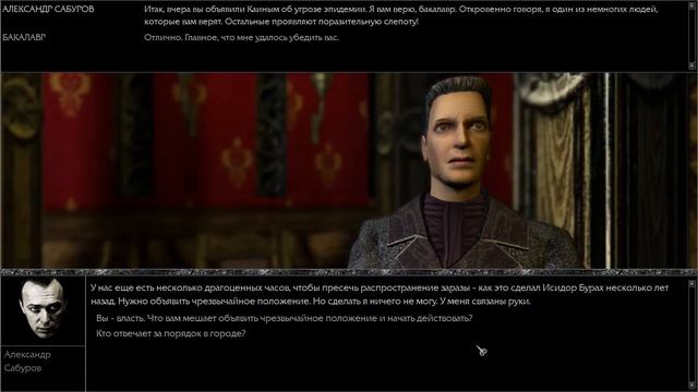 Мор (Утопия) женское прохождение#13:Поиски доказательств) смотреть онлайн