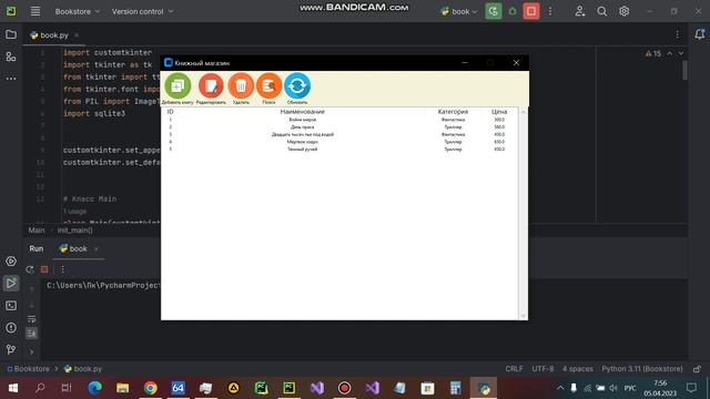 Учет книг смотреть онлайн