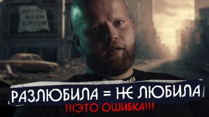 Самая распространенная причина расставаний