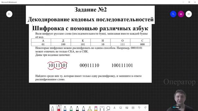 ОГЭ2023 | Информатика | Задание №2 смотреть онлайн