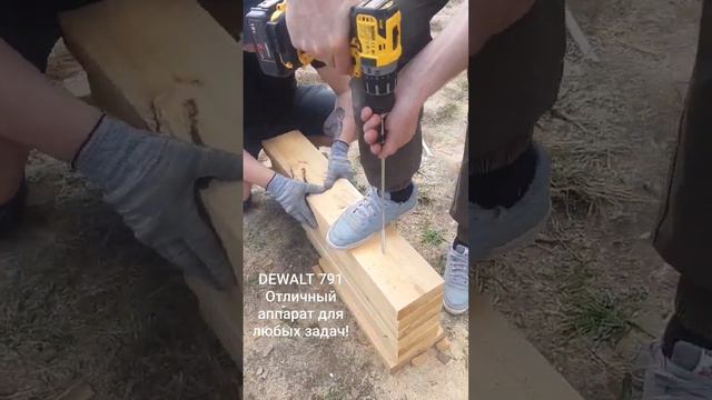 тест dewalt 791 смотреть онлайн