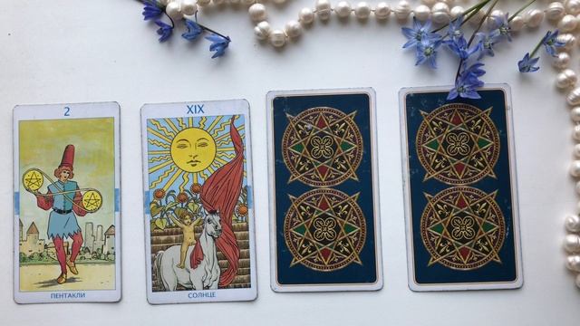 КАКОЕ МЕСТО ВЫ ЗАНИМАЕТЕ В ЕГО / ЕЕ ЖИЗНИ ? ОНЛАЙН ГАДАНИЕ/ Школа Таро Golden Charm смотреть онлайн