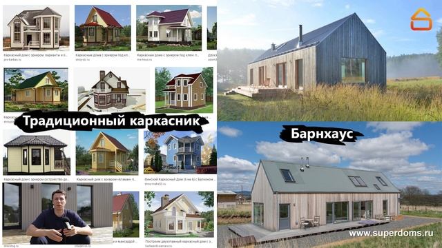 Дом в стиле “Барнхаус”: стоит ли строить? смотреть онлайн