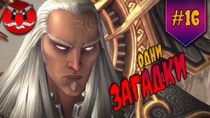 ПОСЛЕДНИЙ ЛУЧ ✪ Darksiders 1 максимальная сложность #16