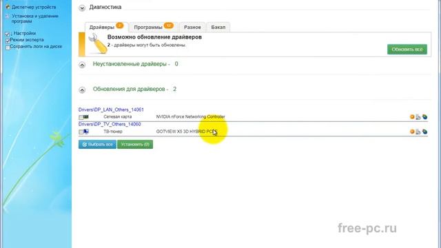 Установка драйверов автоматически с помощью DriverPack Solution