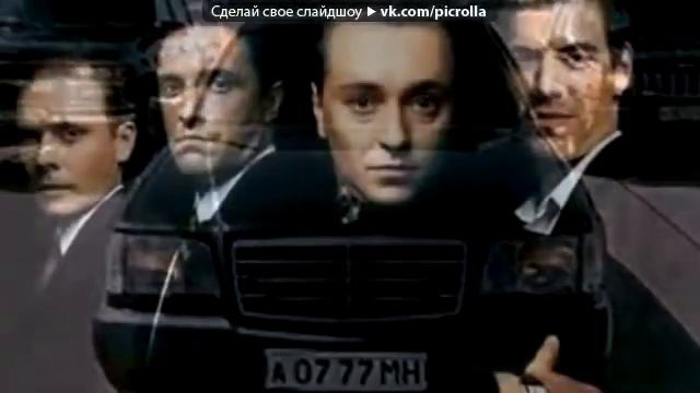 «БРИГАДА» под музыку Бригада главная тема лихие 90 е Picrolla смотреть онлайн