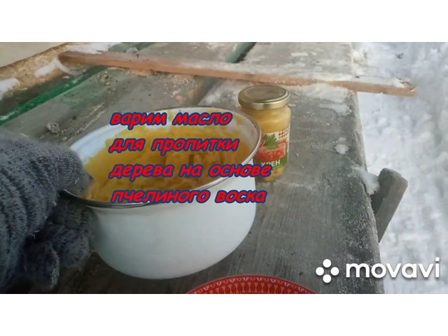 За 2 минуты варим масло для поделок из дерева.Всё для пропитки дерева. смотреть онлайн
