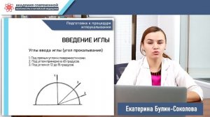 Рефлексотерапия: обучение. Выполнение процедуры иглоукалывания. Академия акупунктуры Акумед.