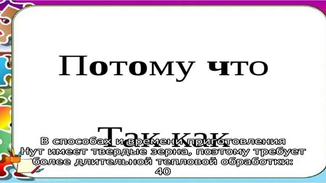 Сравниваем нут и горох: в чем разница и каково сходство смотреть онлайн